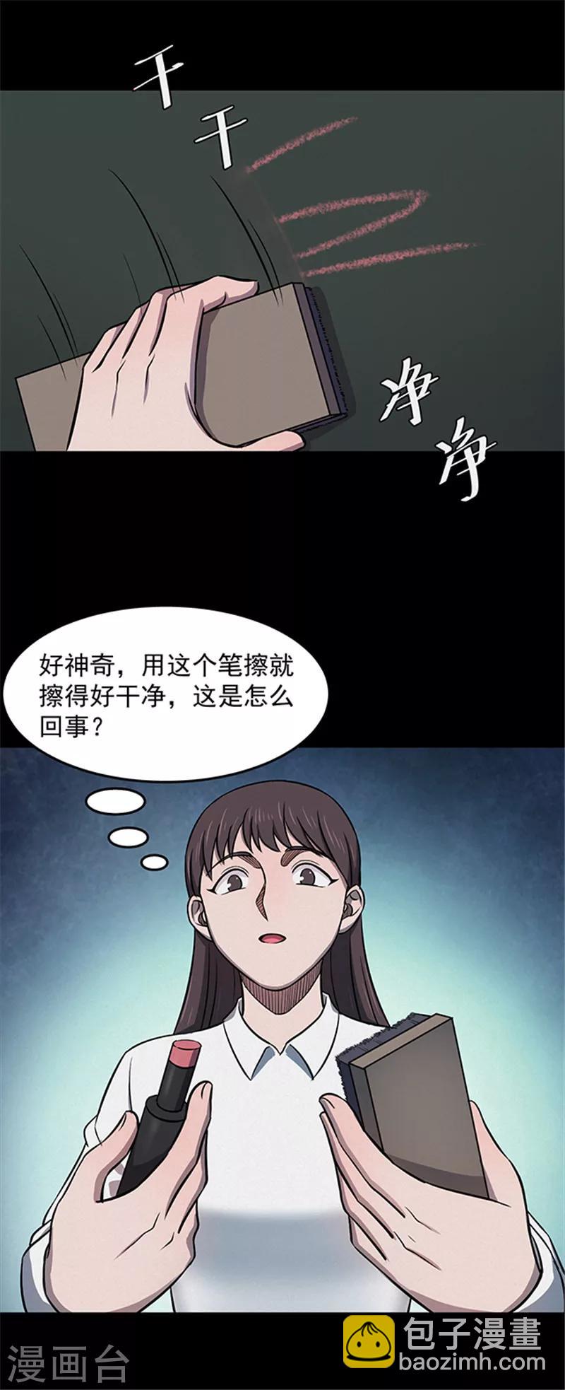 第128话 粉笔1-第131话