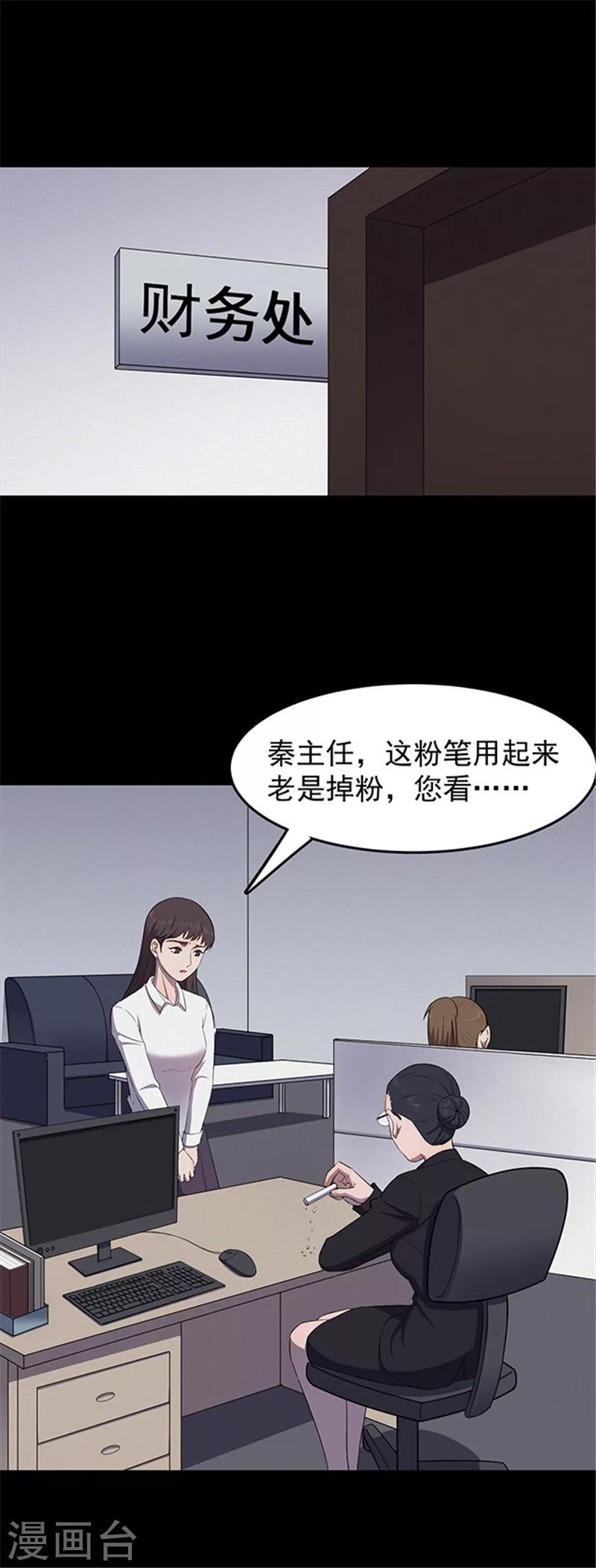 第128话 粉笔1-第131话