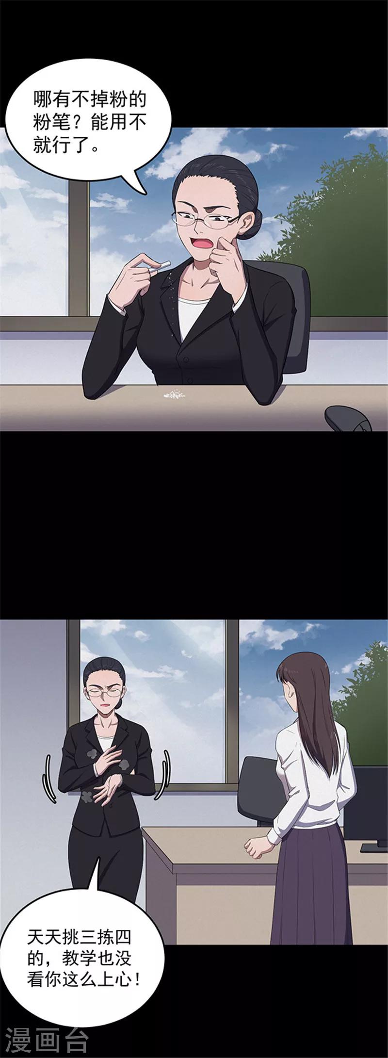 第128话 粉笔1-第131话