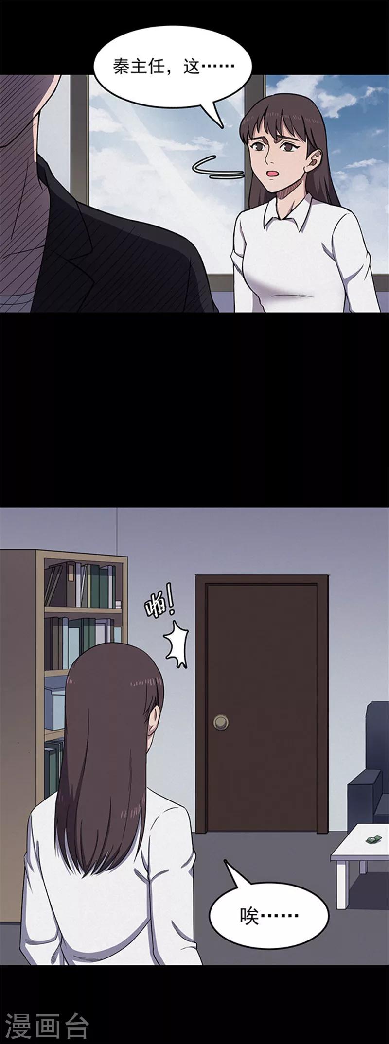 第128话 粉笔1-第131话