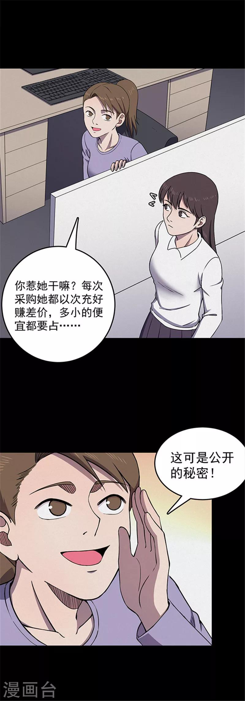第128话 粉笔1-第131话