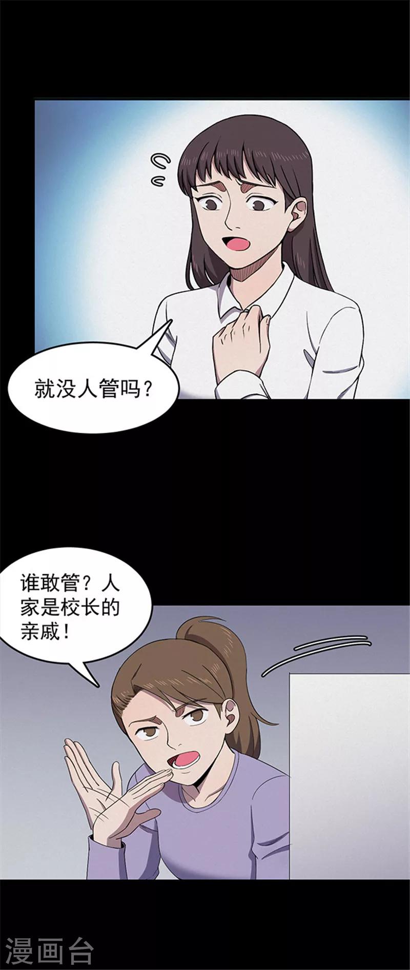 第128话 粉笔1-第131话
