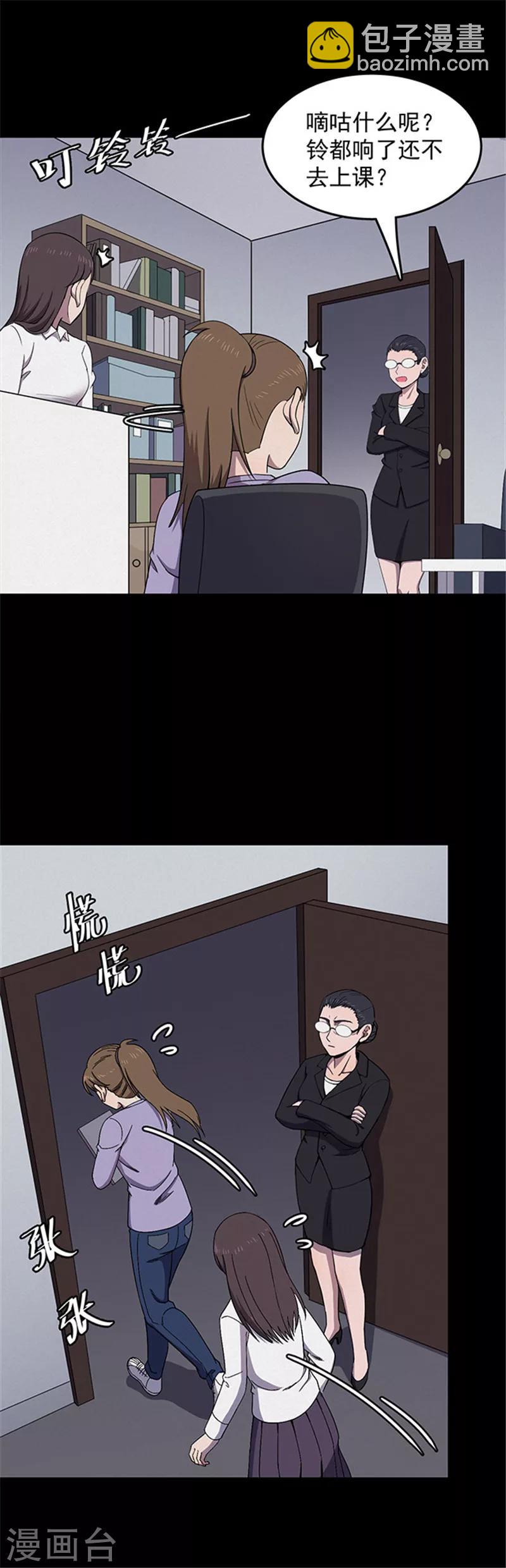 第128话 粉笔1-第131话