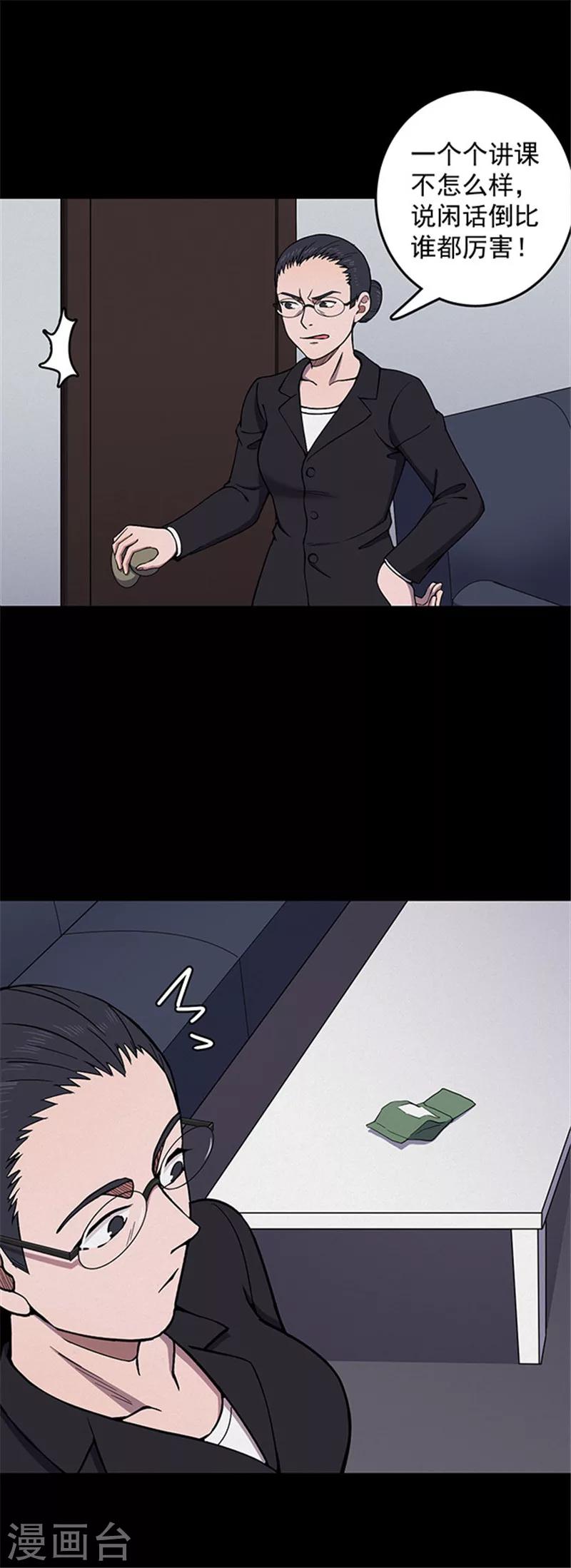 第128话 粉笔1-第131话
