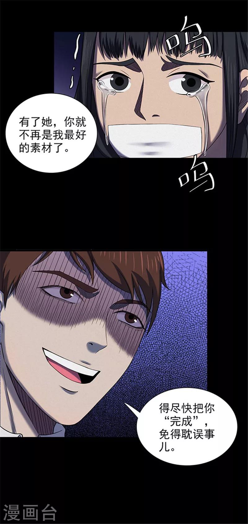 第130话 一见钟情1-第133话