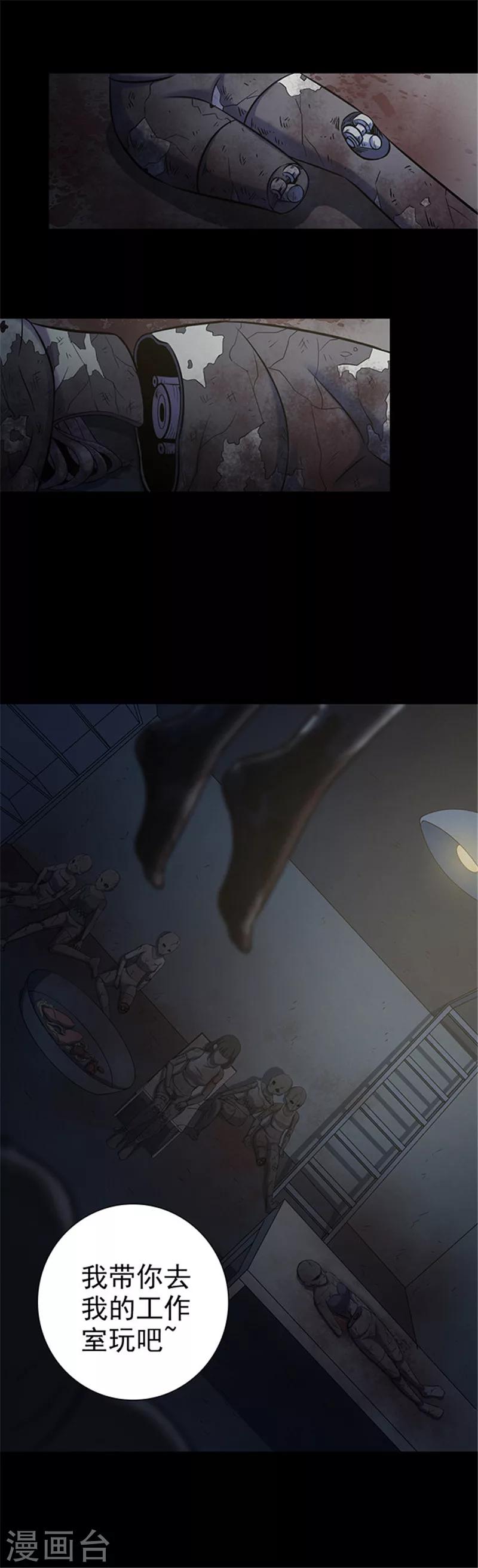 第130话 一见钟情1-第133话
