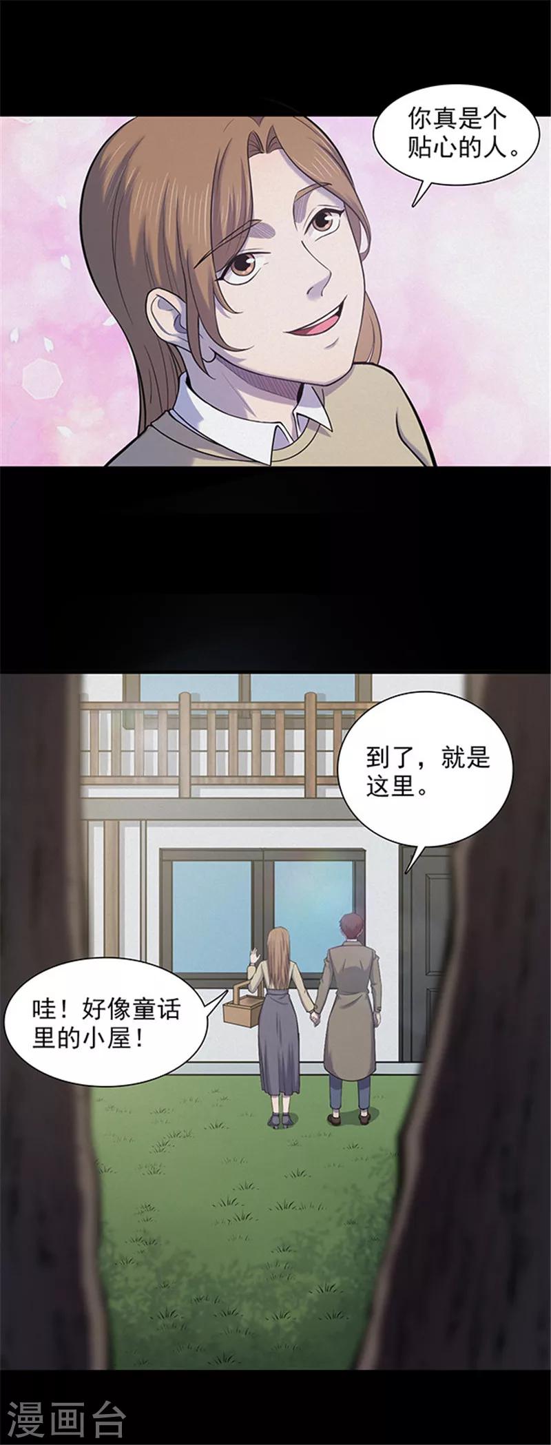 第130话 一见钟情1-第133话