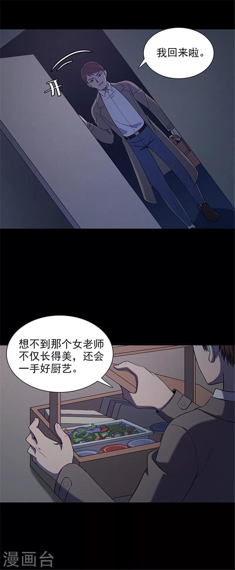 第130话 一见钟情1-第133话