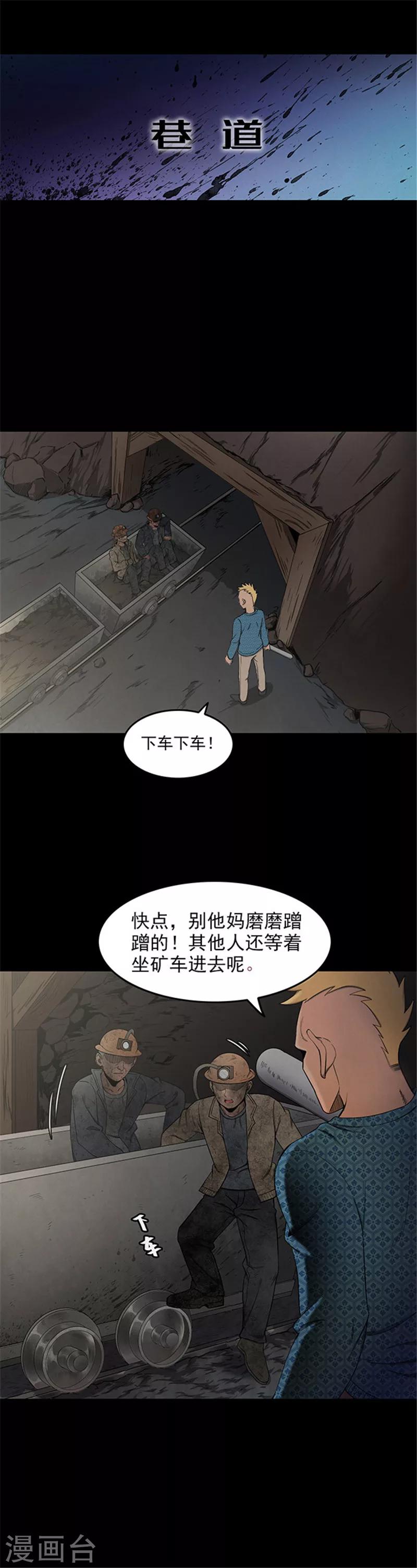 第132话 巷道1-第135话