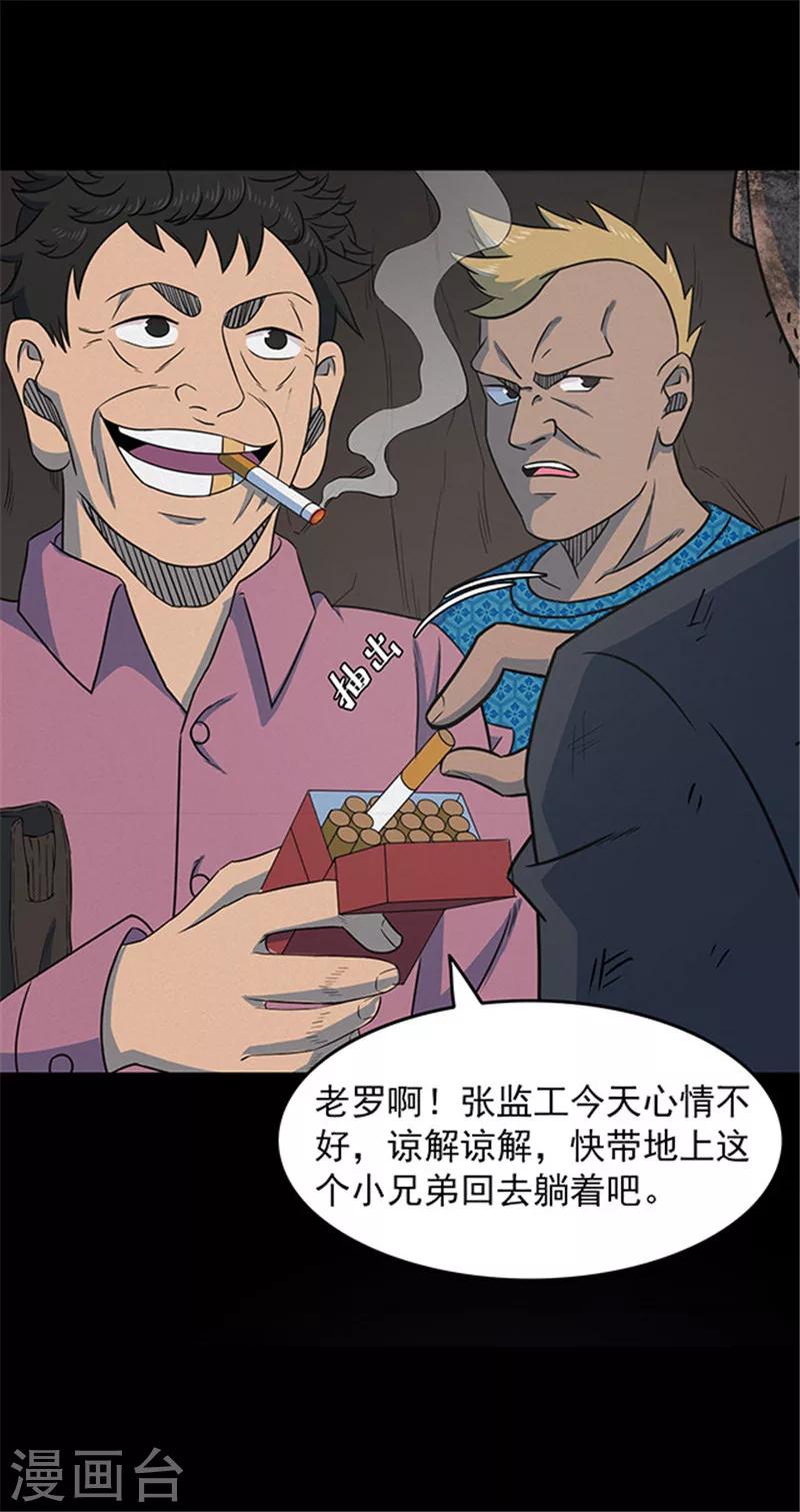 第132话 巷道1-第135话