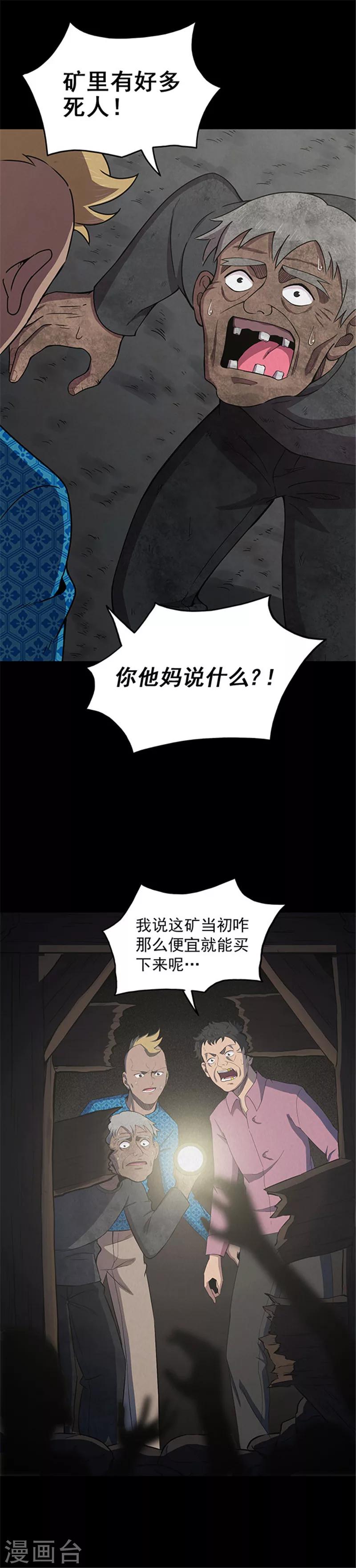 第132话 巷道1-第135话
