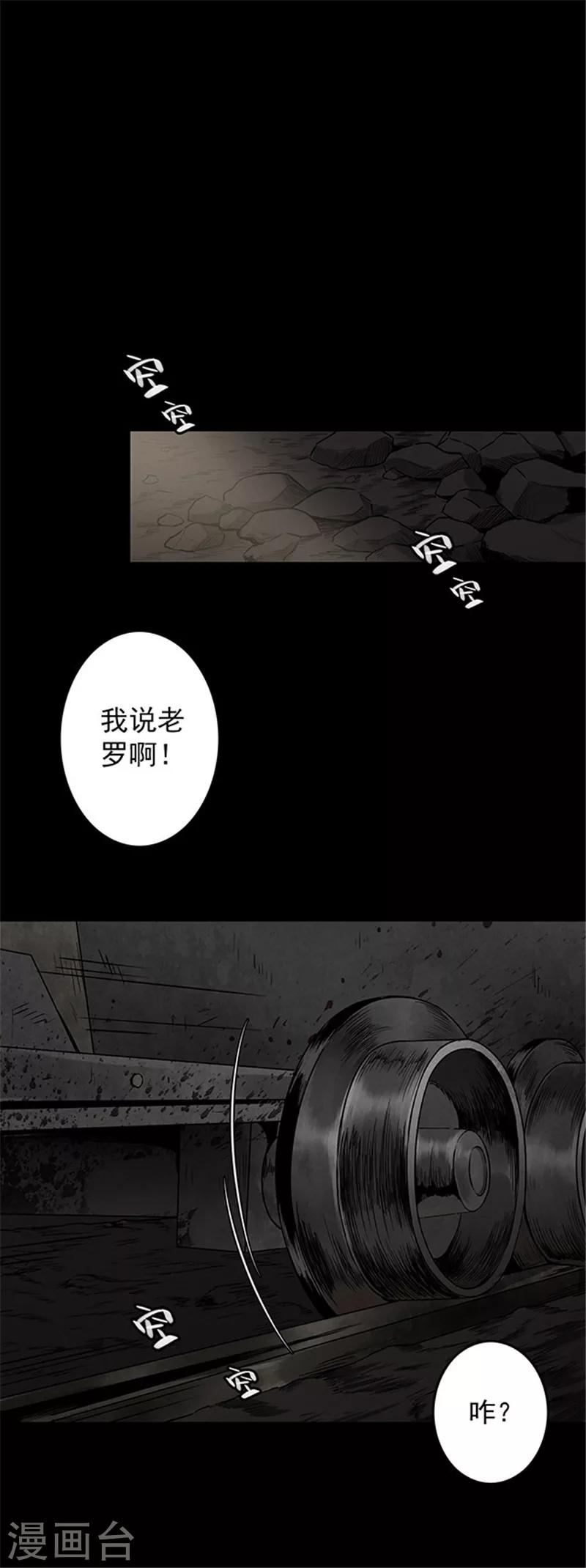 第132话 巷道1-第135话