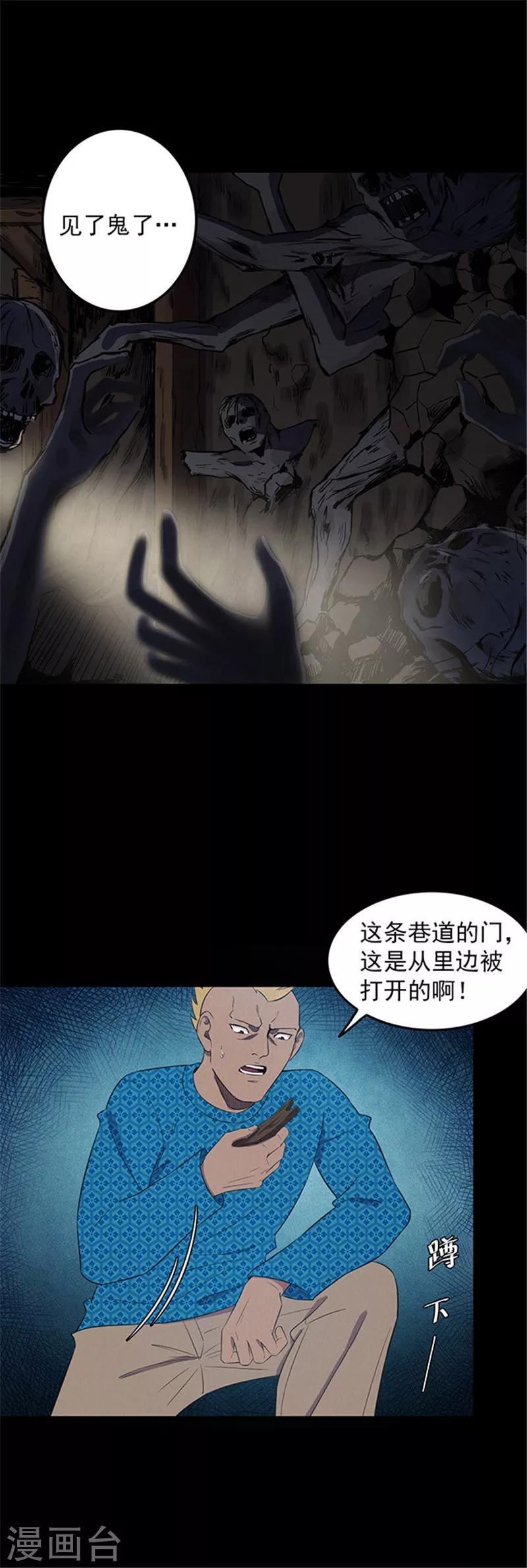 第132话 巷道1-第135话