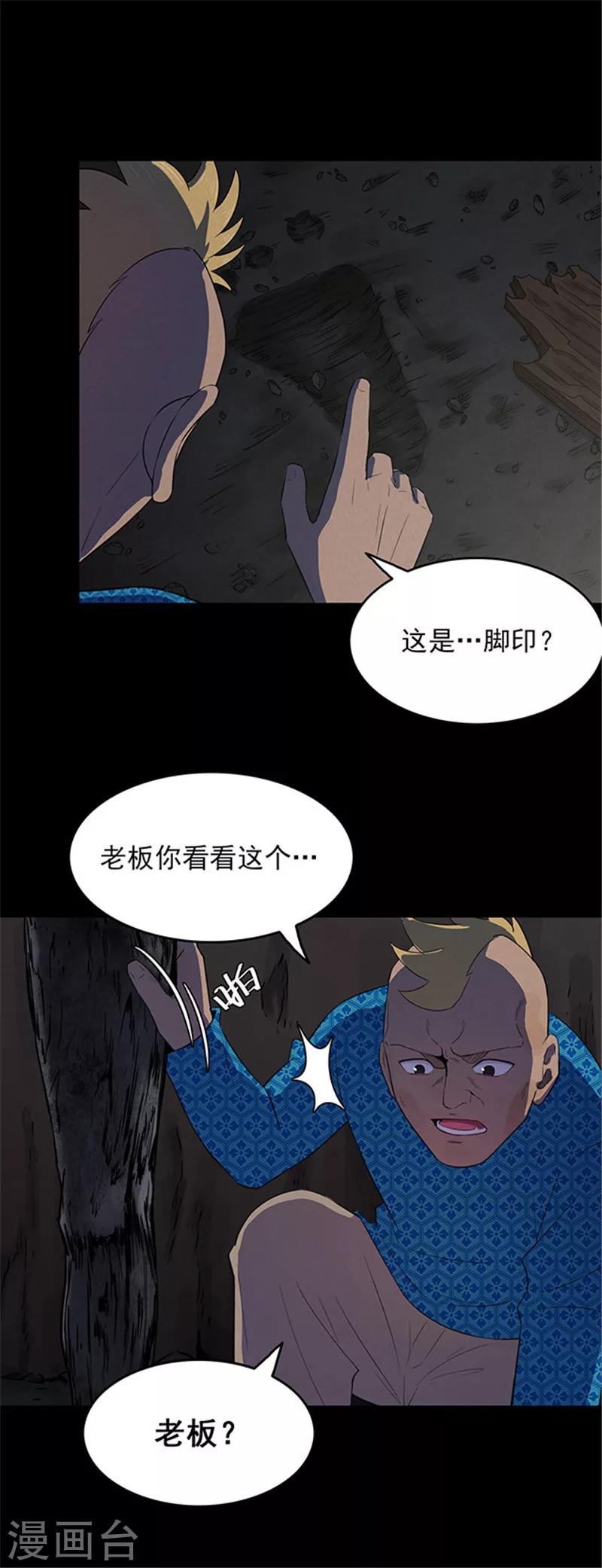 第132话 巷道1-第135话