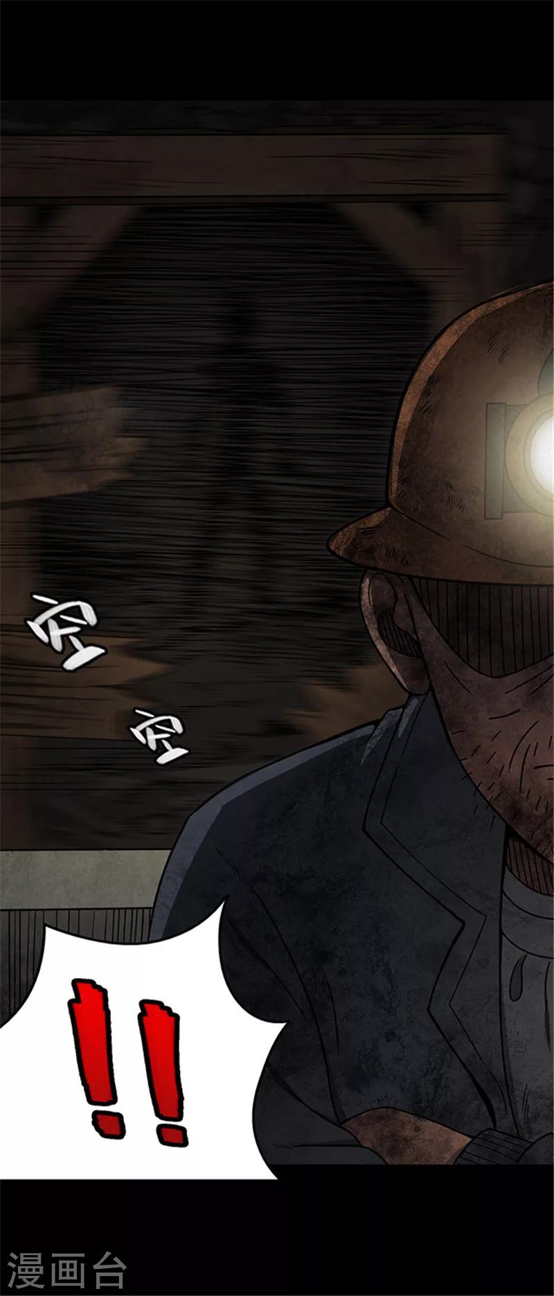 第132话 巷道1-第135话