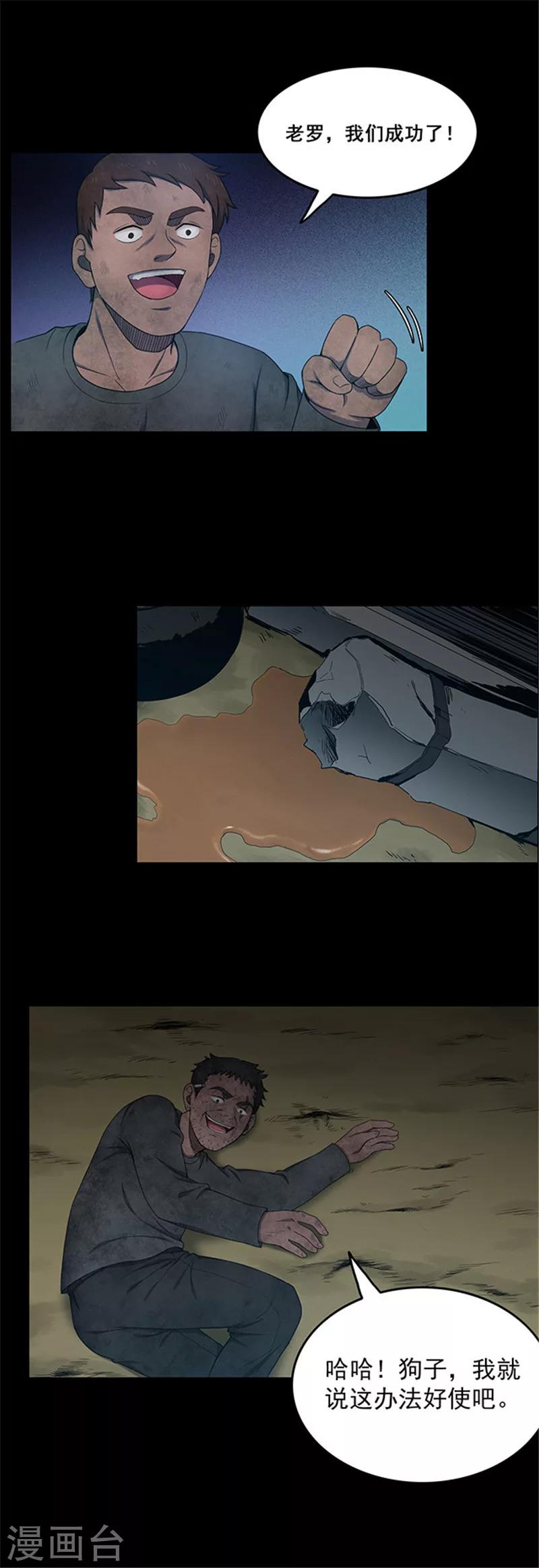 第134话 巷道3-第137话