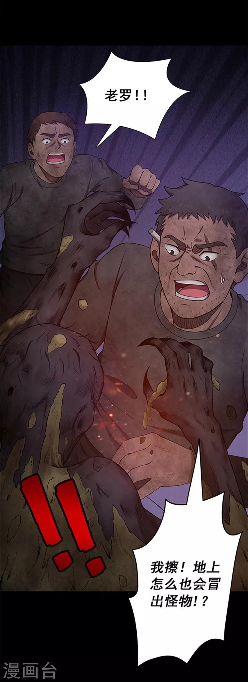 第134话 巷道3-第137话