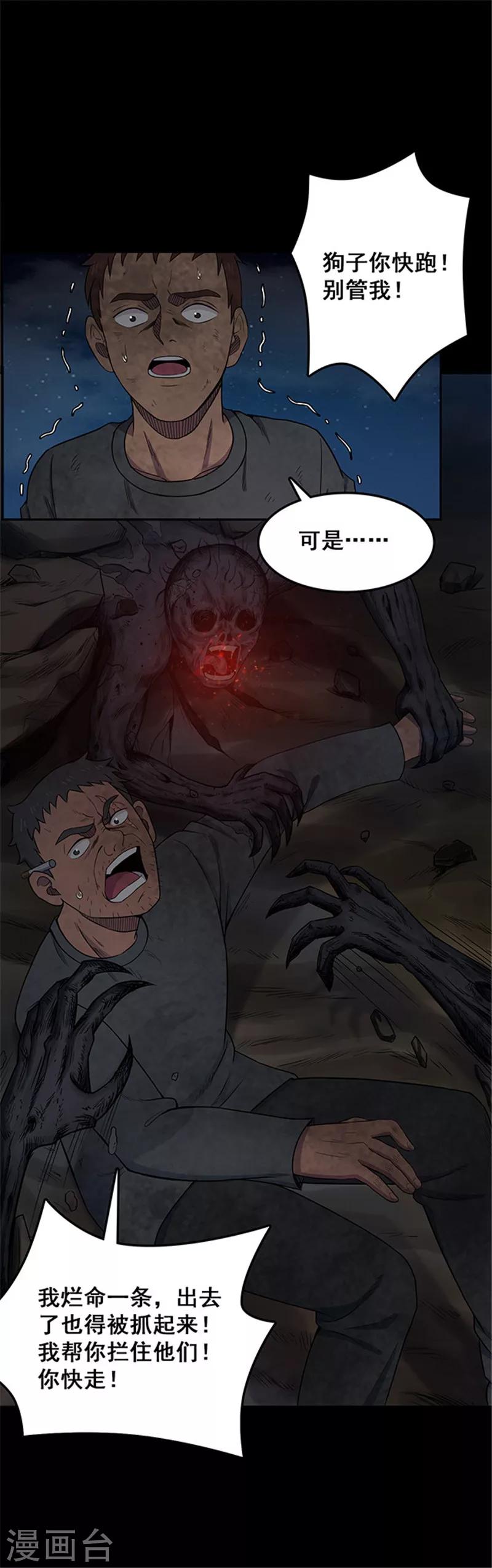 第134话 巷道3-第137话