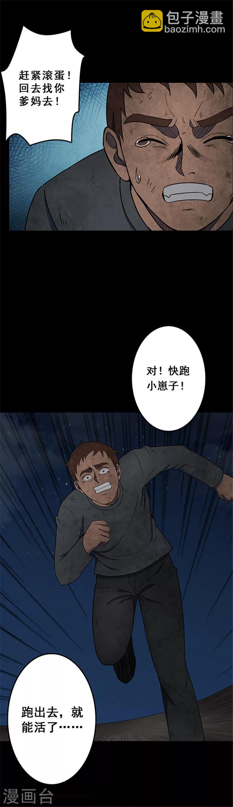 第134话 巷道3-第137话