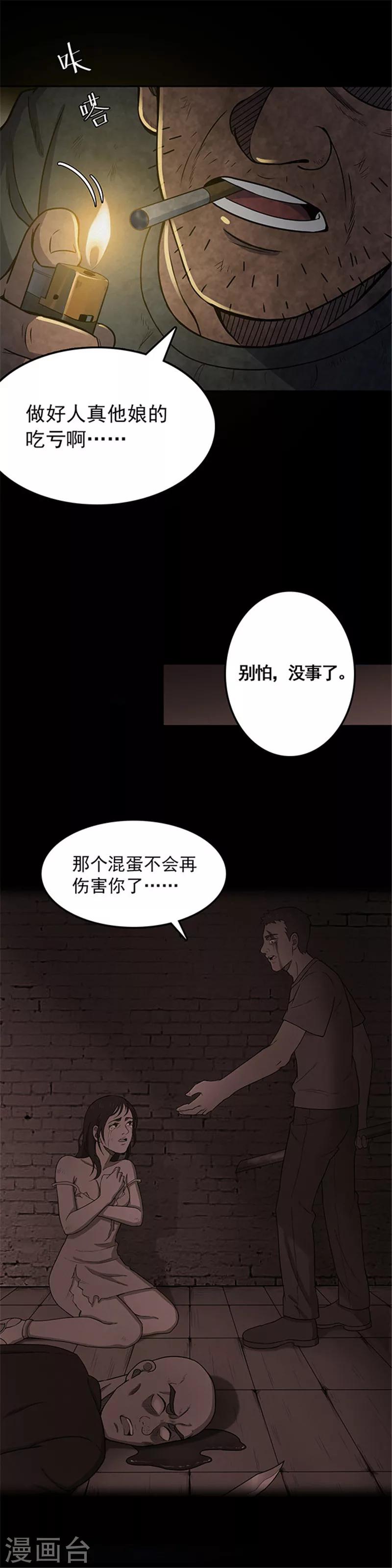 第134话 巷道3-第137话