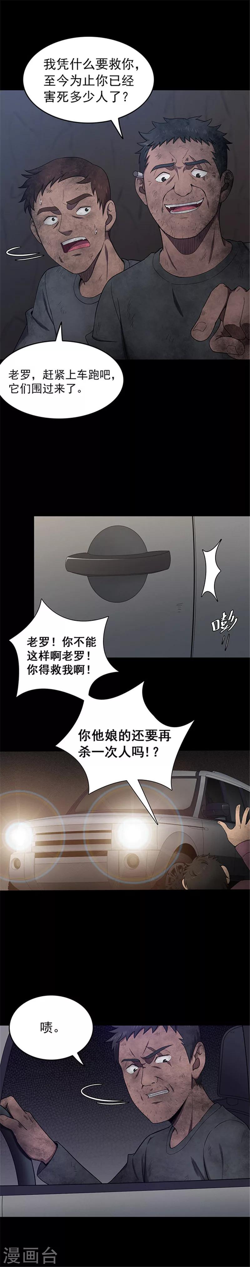 第134话 巷道3-第137话