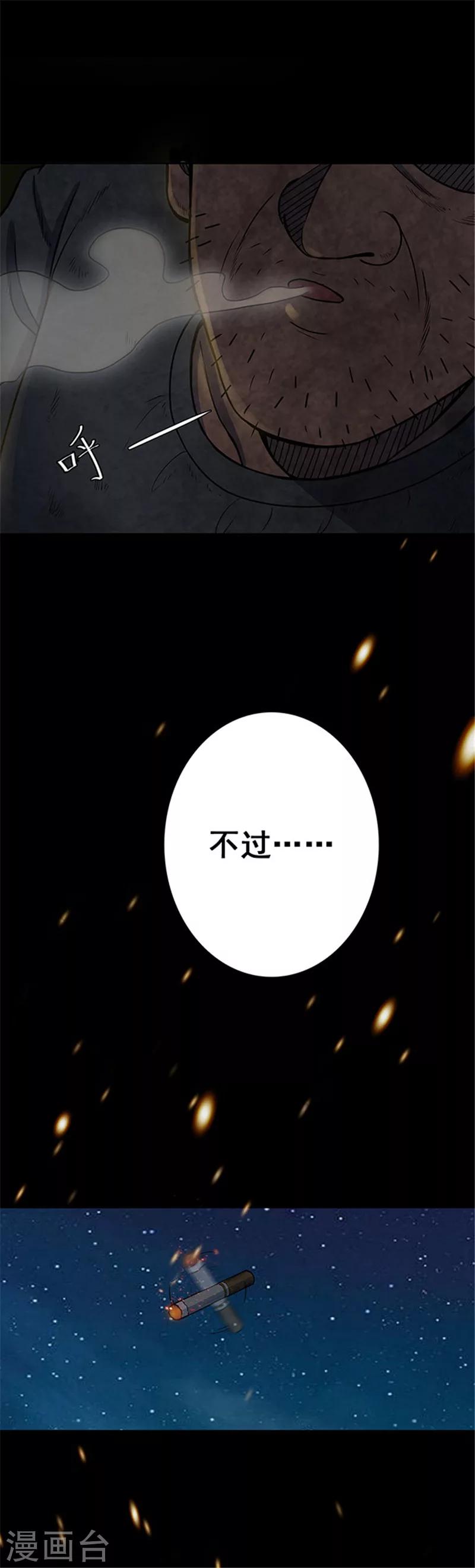 第134话 巷道3-第137话