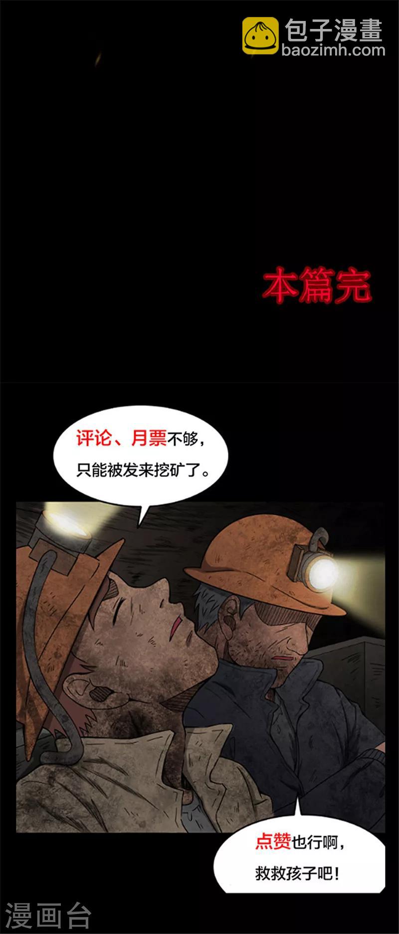 第134话 巷道3-第137话