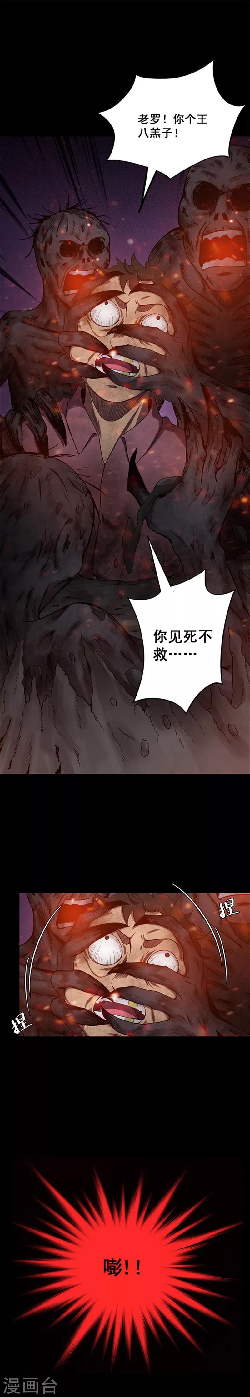 第134话 巷道3-第137话