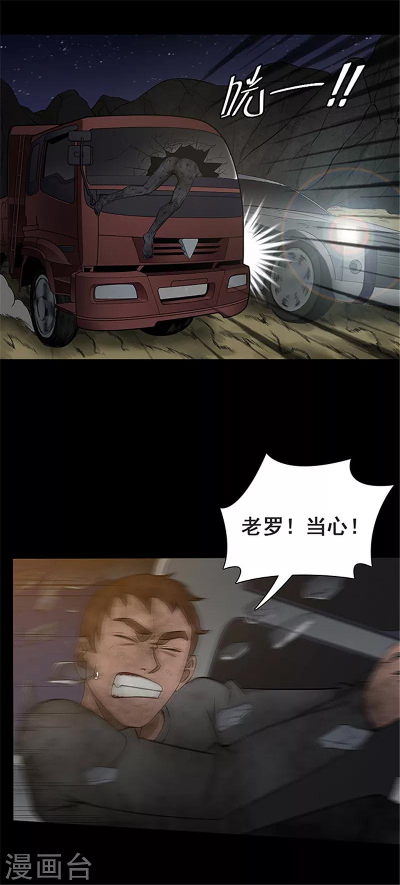 第134话 巷道3-第137话