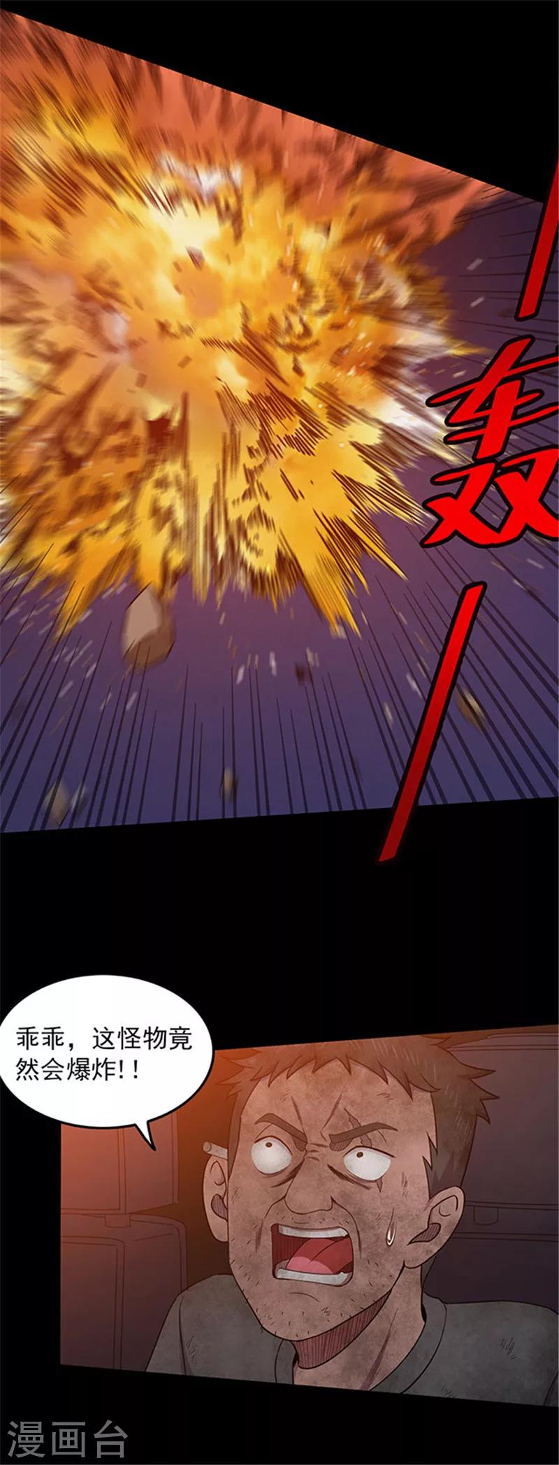 第134话 巷道3-第137话