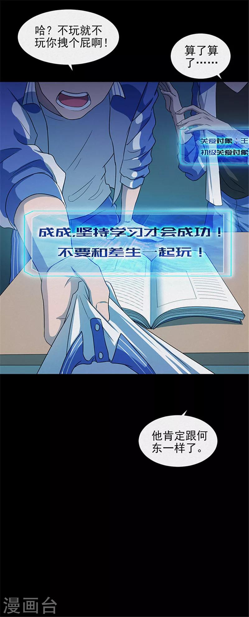 第136话 妈妈爱你2-第139话
