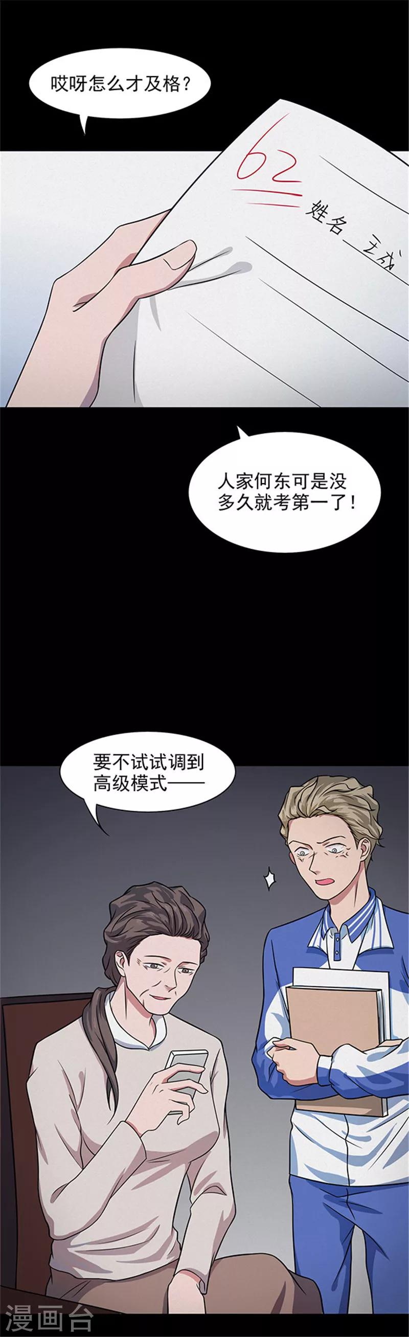 第136话 妈妈爱你2-第139话