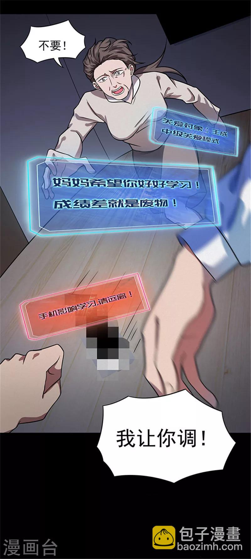第136话 妈妈爱你2-第139话