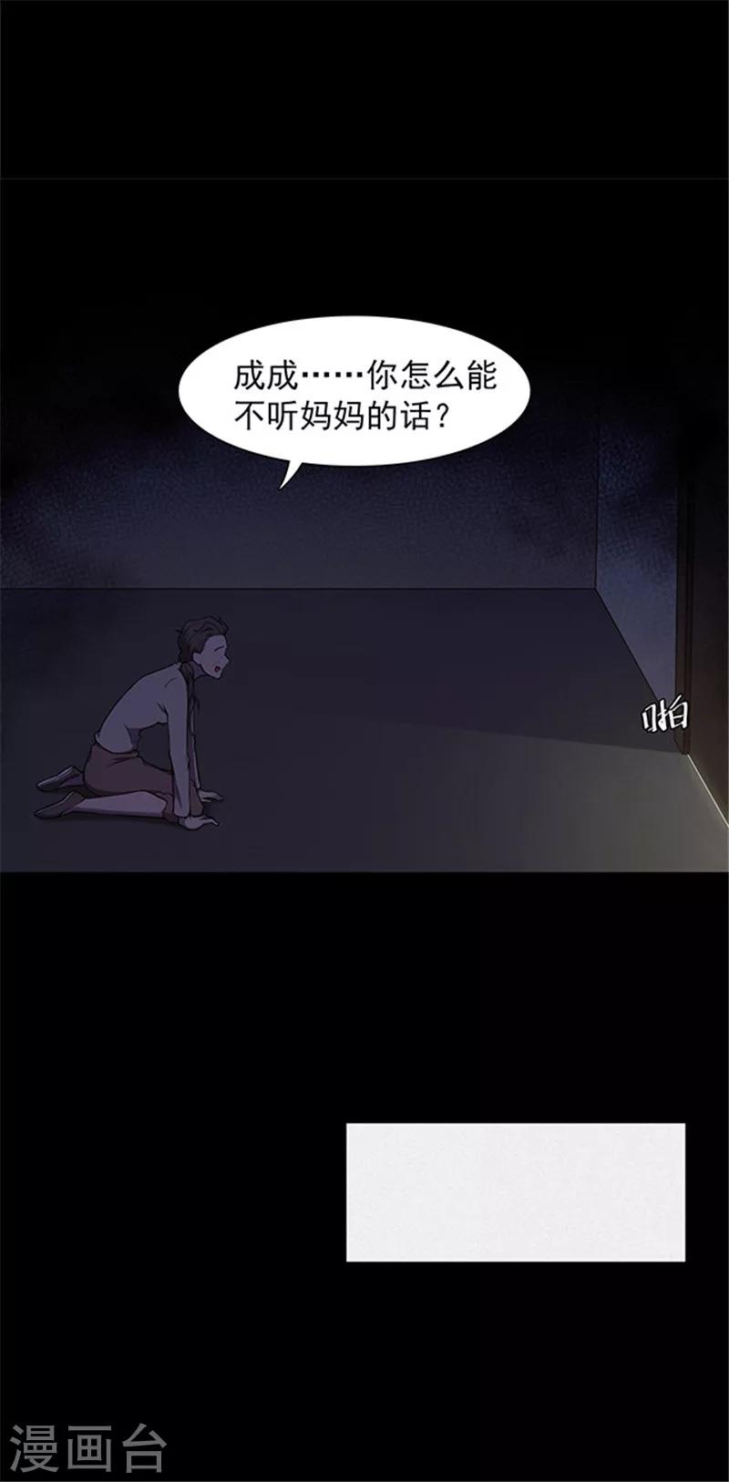 第136话 妈妈爱你2-第139话