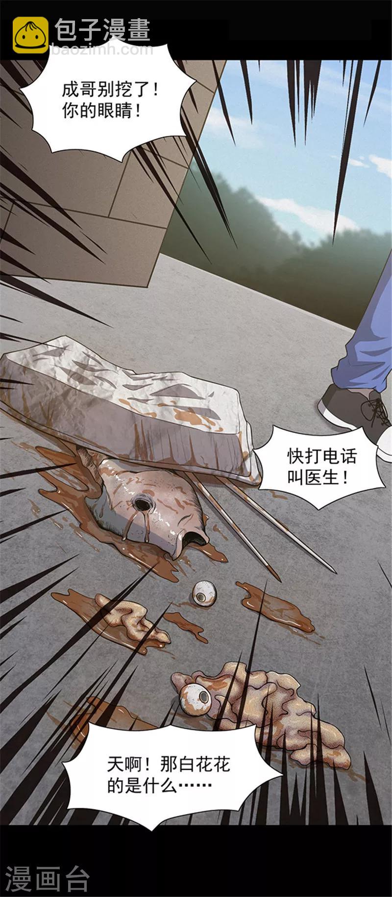 第136话 妈妈爱你2-第139话