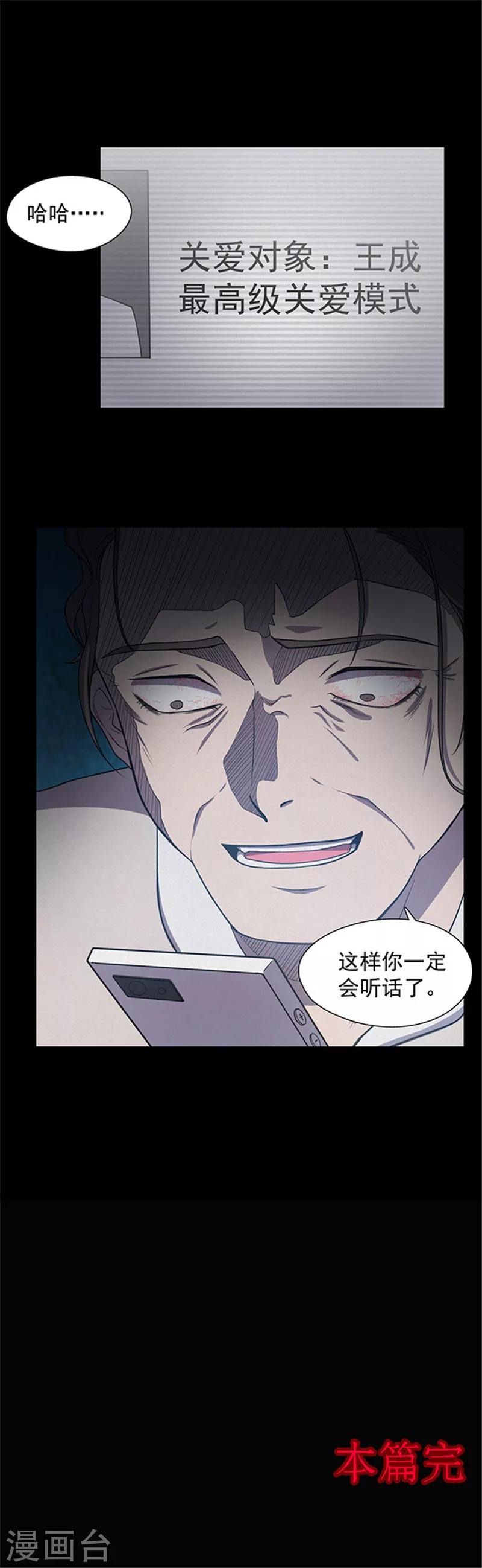 第136话 妈妈爱你2-第139话