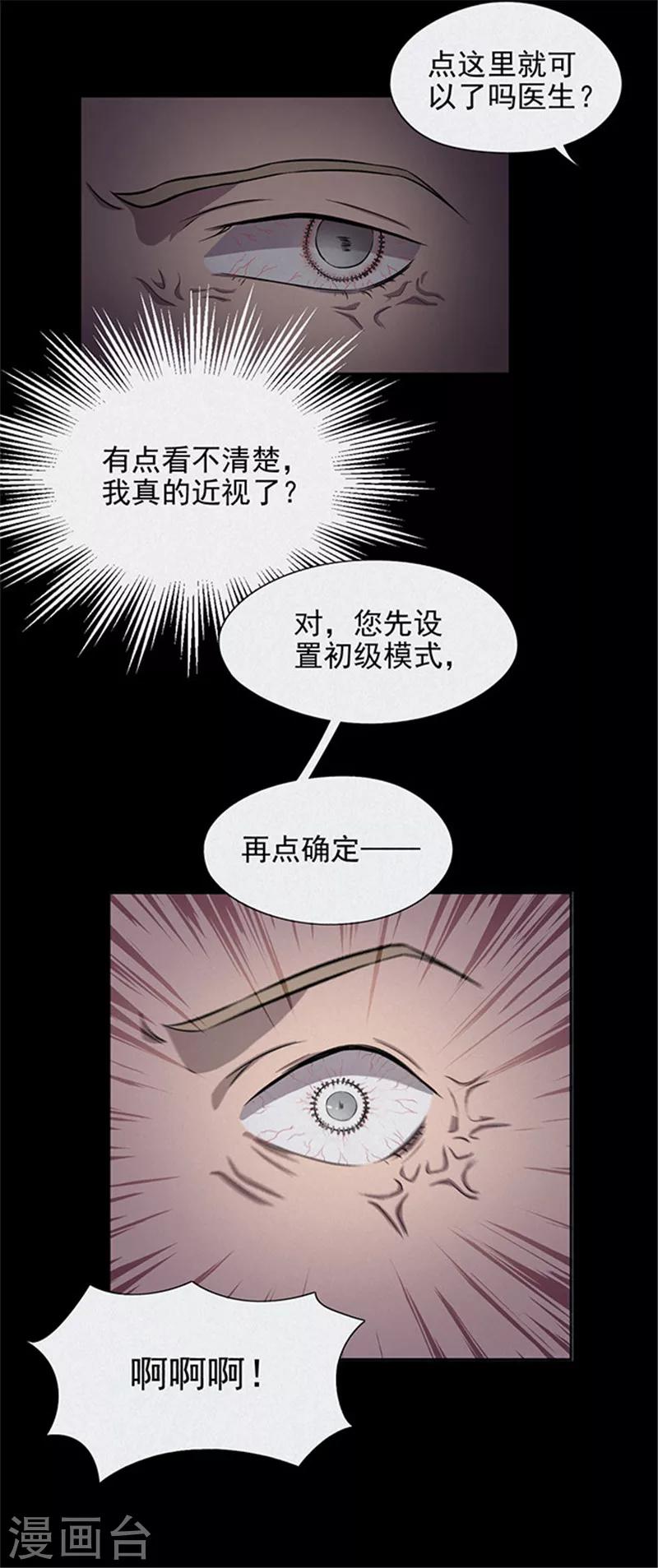 第136话 妈妈爱你2-第139话