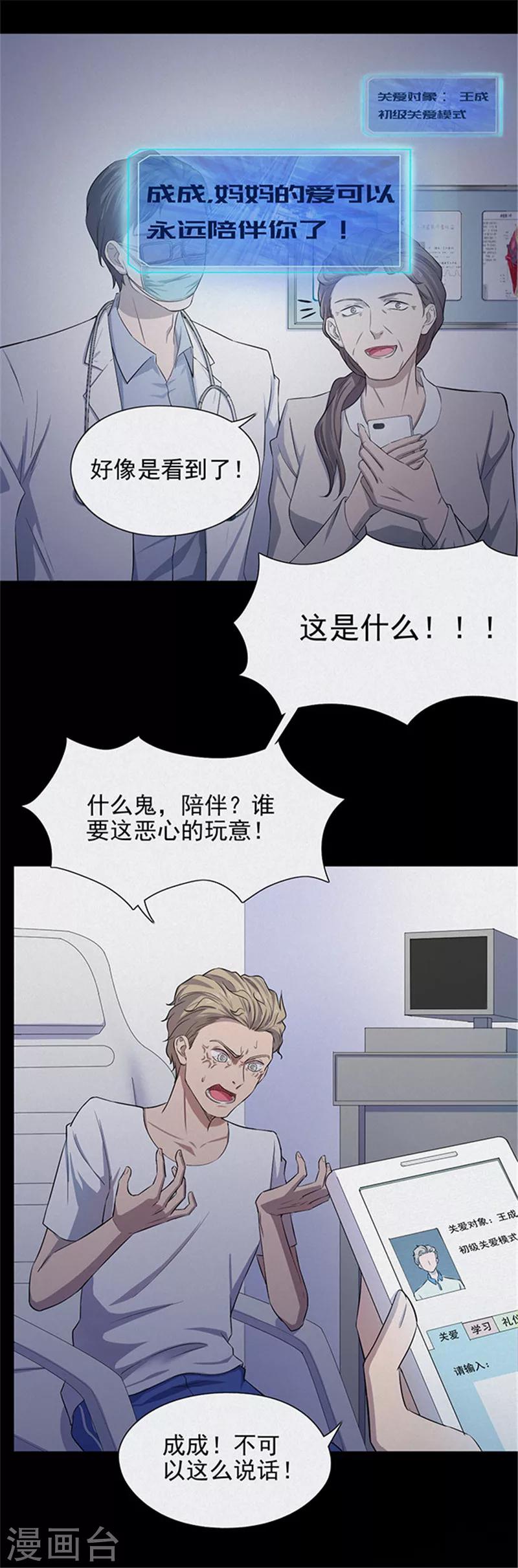 第136话 妈妈爱你2-第139话