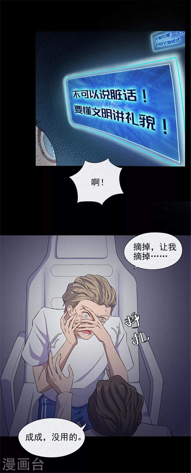 第136话 妈妈爱你2-第139话