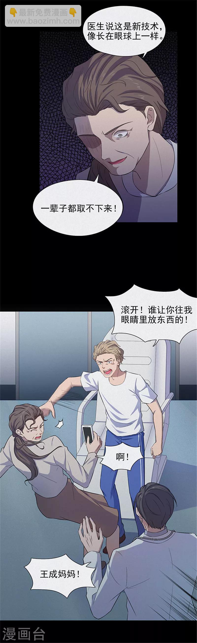 第136话 妈妈爱你2-第139话