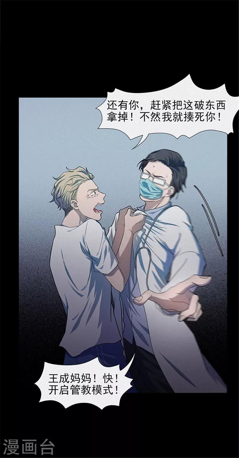 第136话 妈妈爱你2-第139话