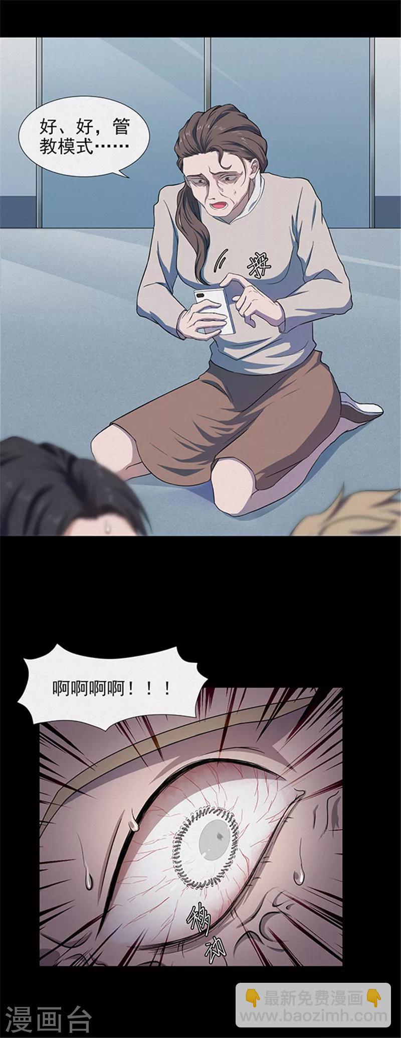 第136话 妈妈爱你2-第139话