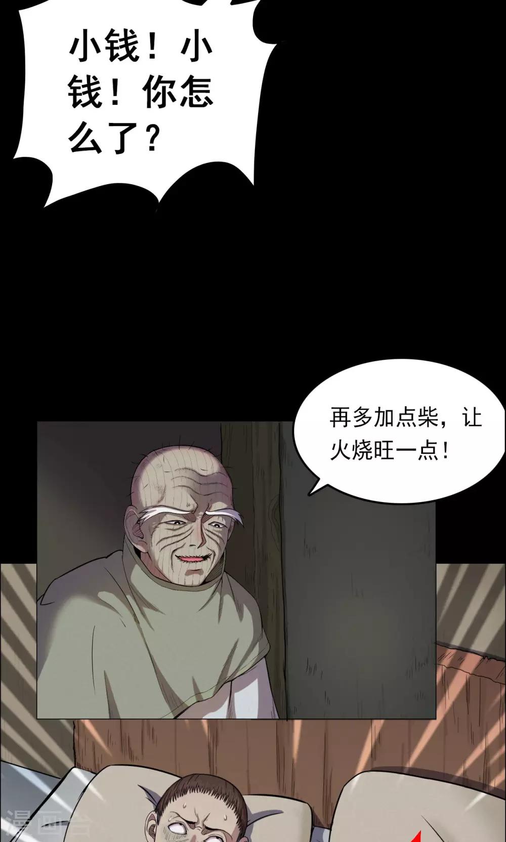 第15话 蘑菇村3-第15话