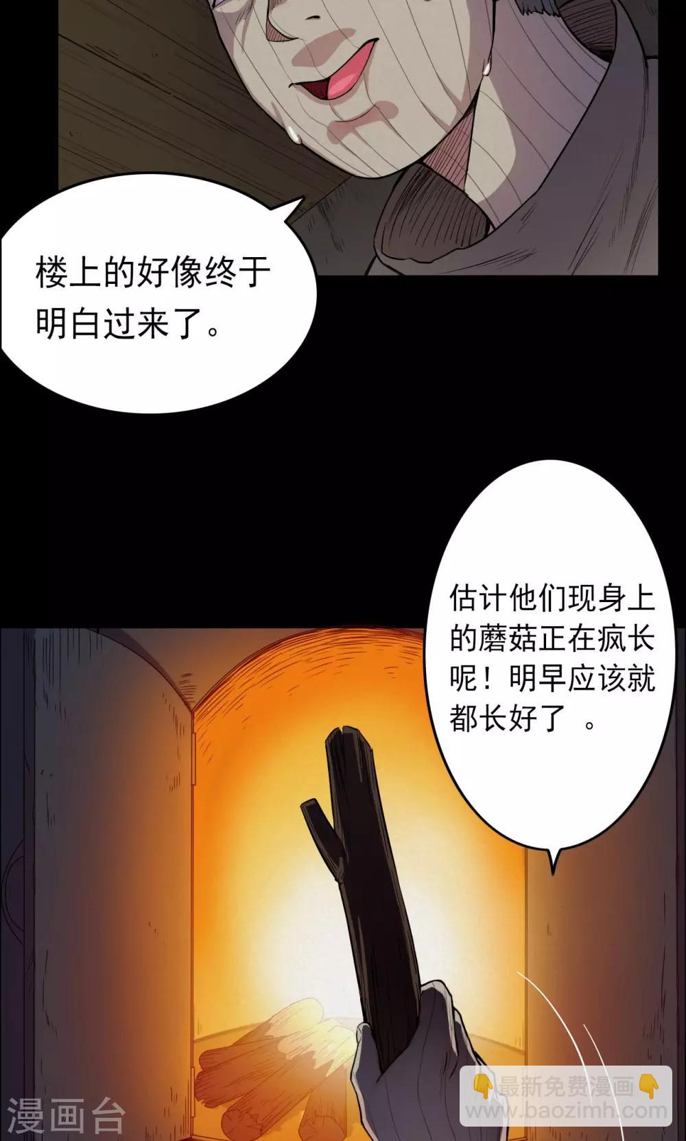 第15话 蘑菇村3-第15话