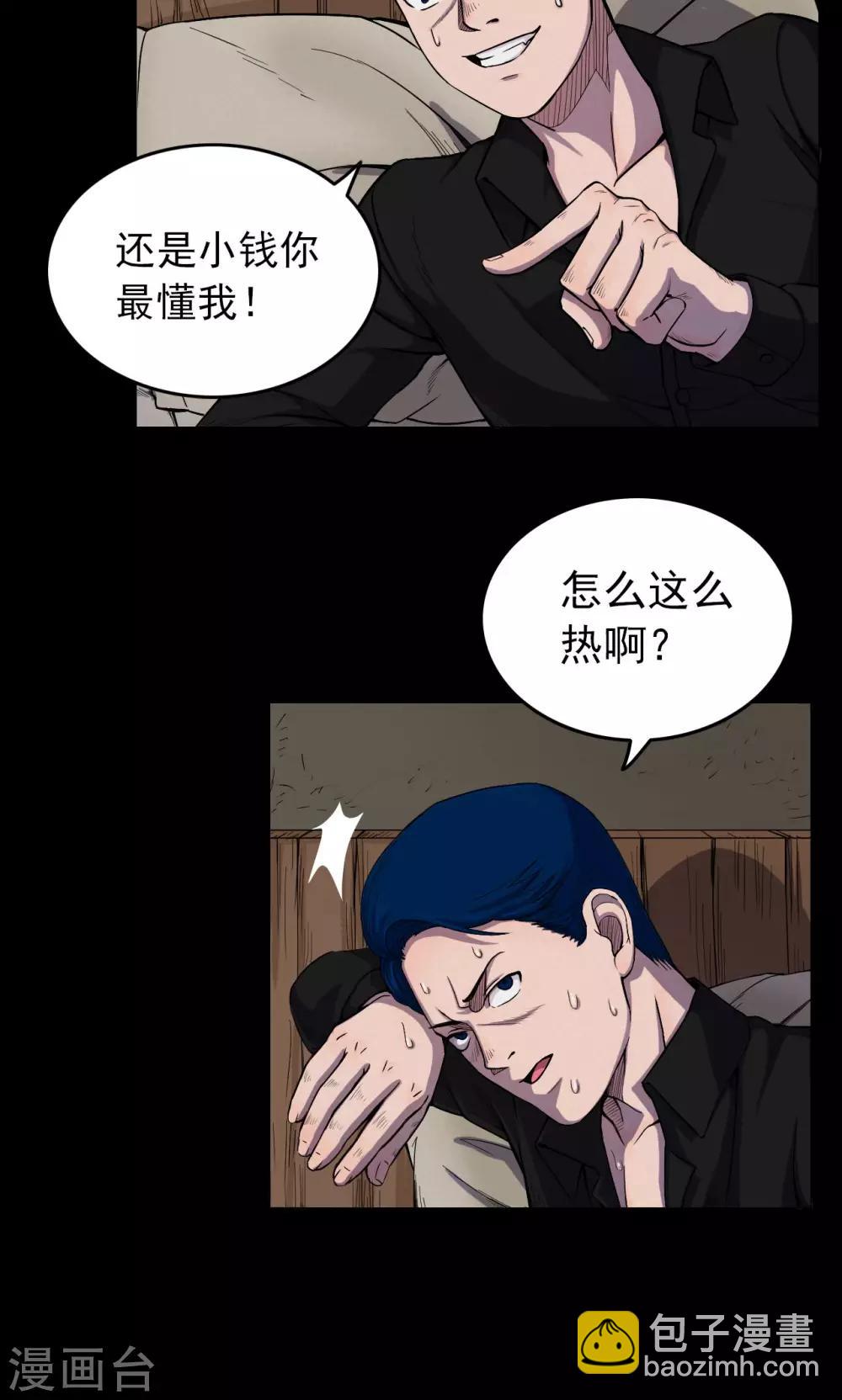 第15话 蘑菇村3-第15话