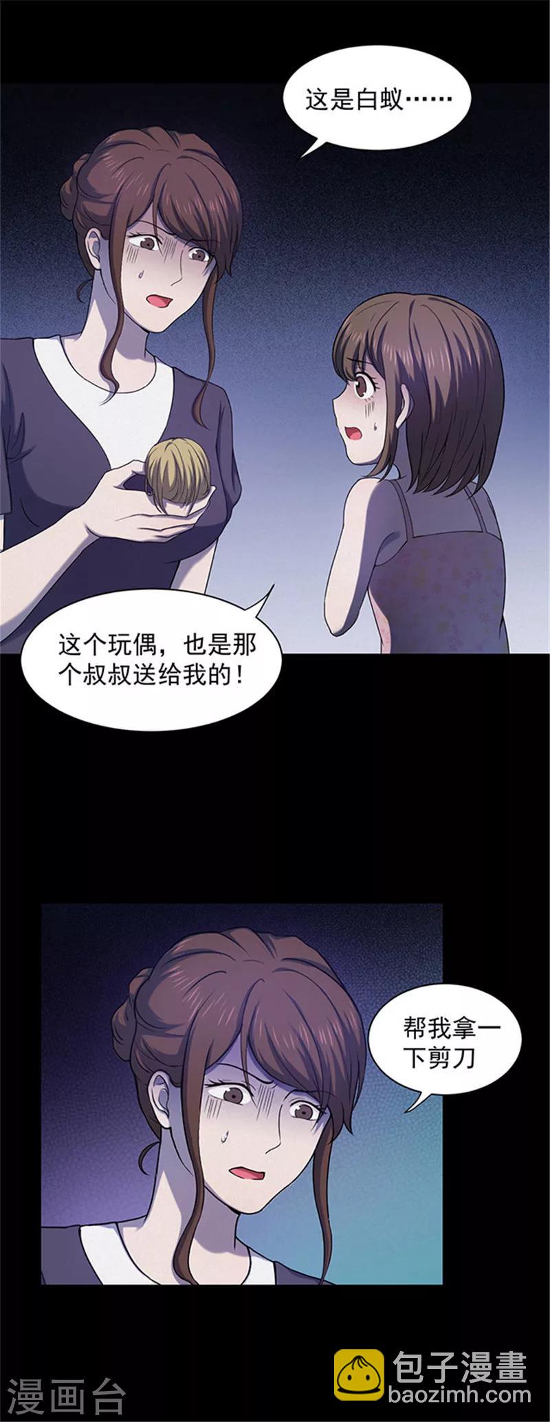 第138话 白蚁2-第141话