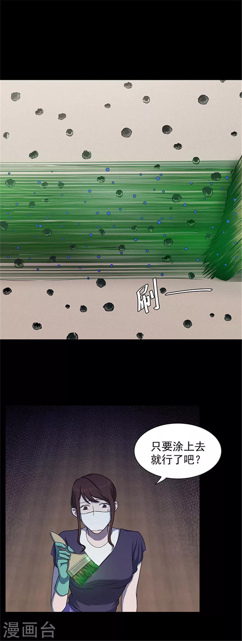 第138话 白蚁2-第141话
