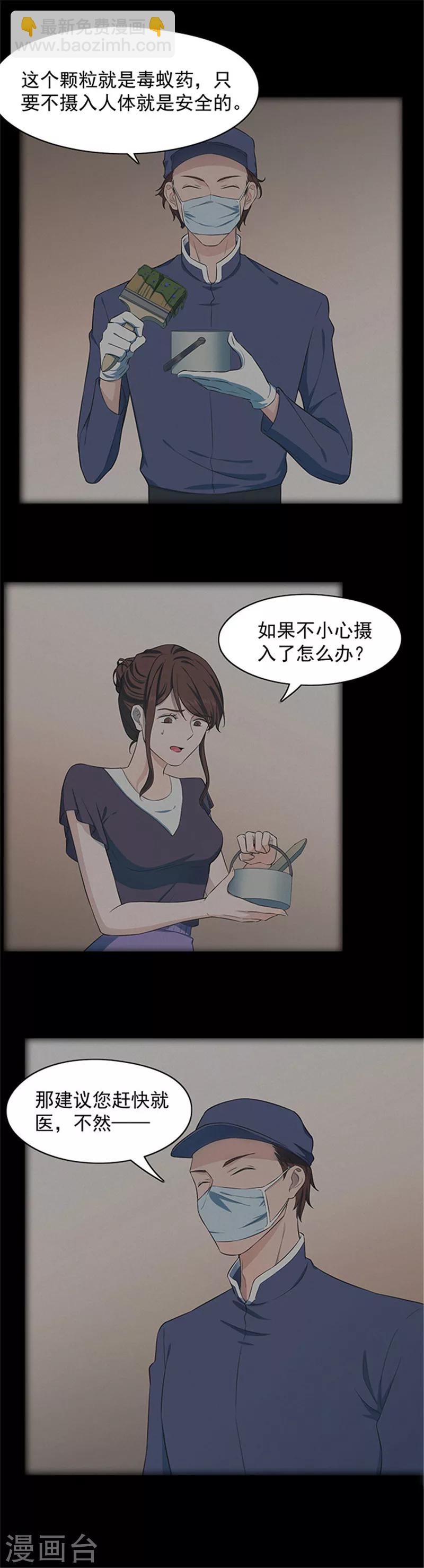 第138话 白蚁2-第141话