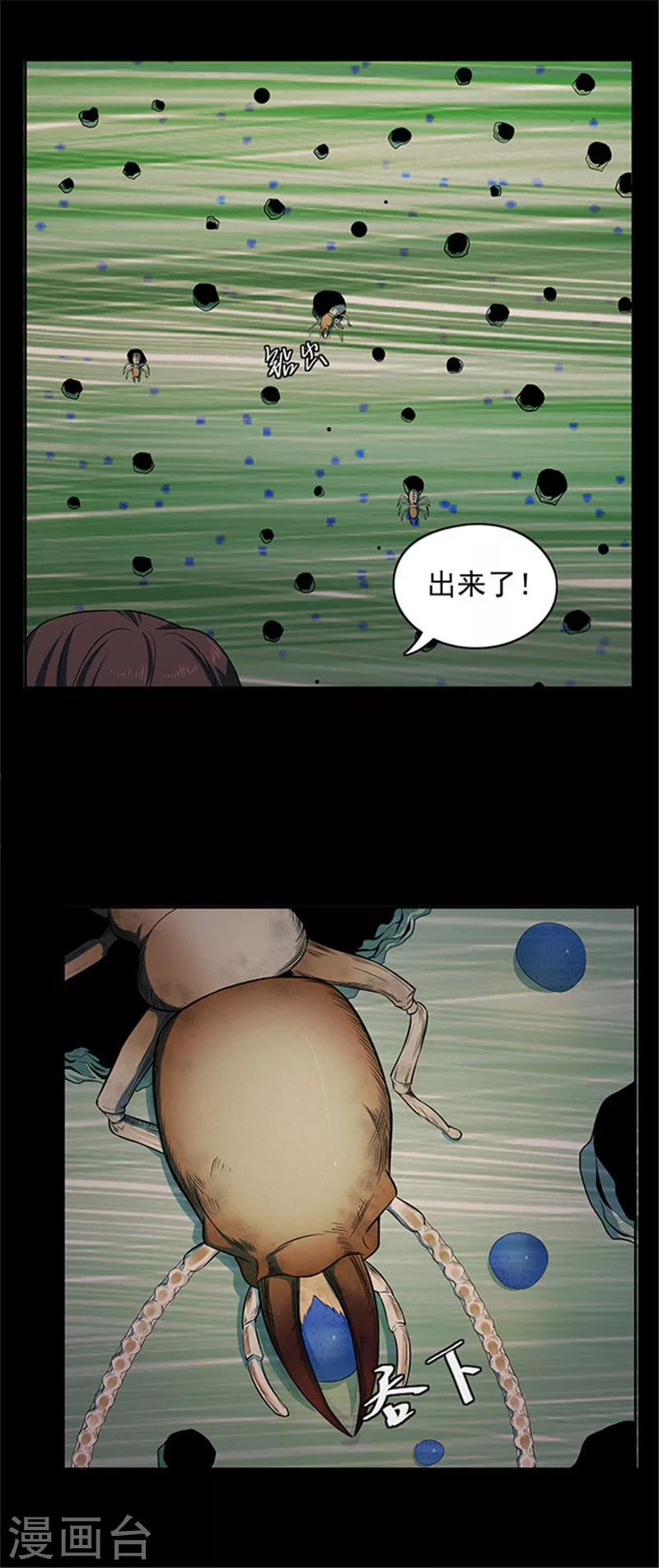 第138话 白蚁2-第141话