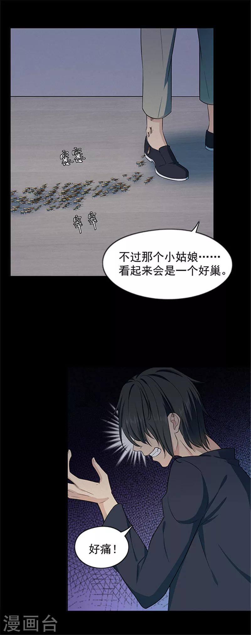 第138话 白蚁2-第141话